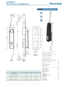 A-1205-4_FORNDLOCK.pdf