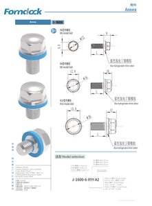 J-1600_FORNDLOCK.pdf